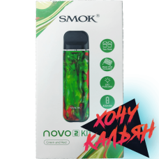 Smok Novo 2 Pod (Green and Red)