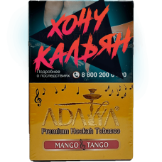 Табак для кальяна Adalya 50 гр Mango Tango