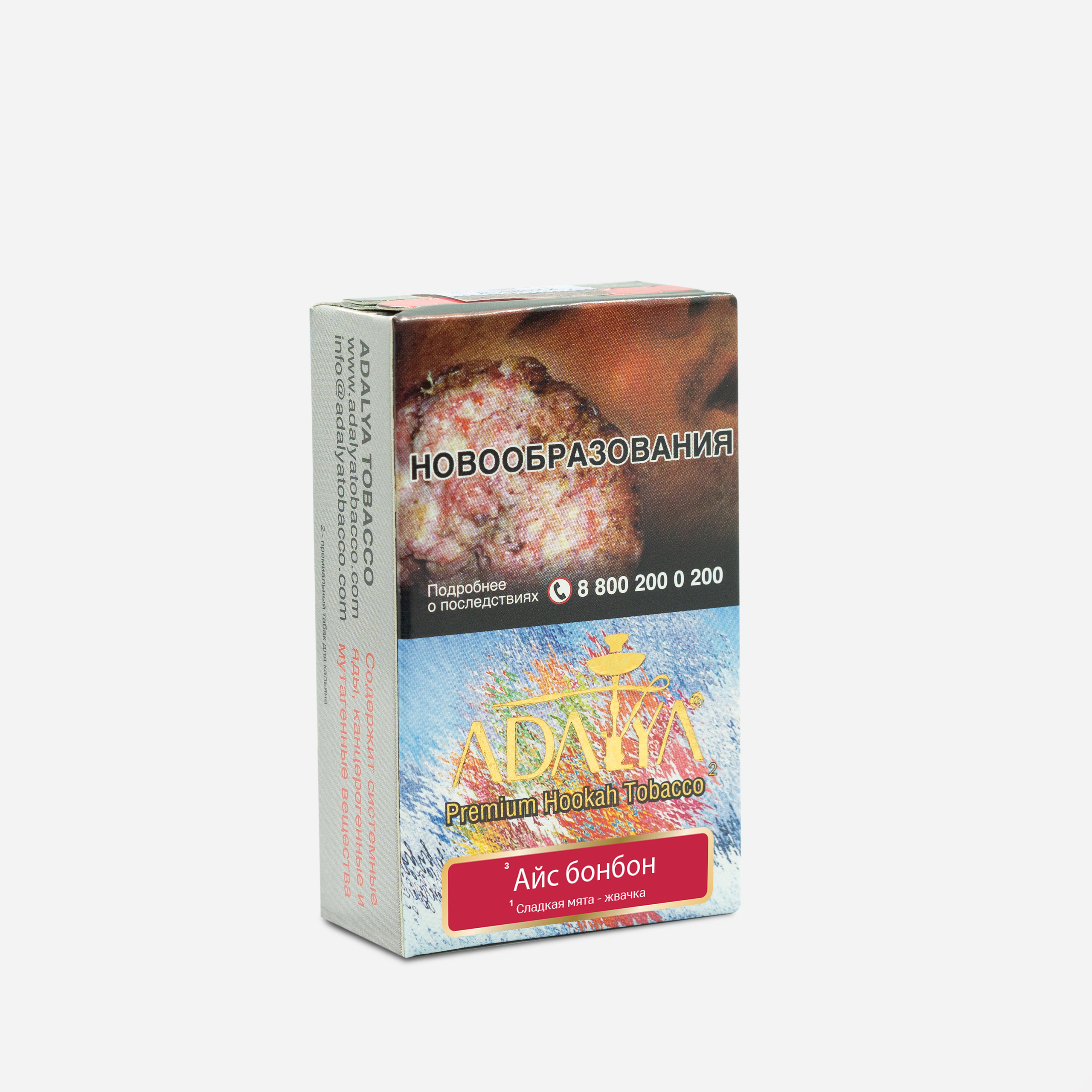 Adalya Ice BonBon 50 гр. мятные конфеты