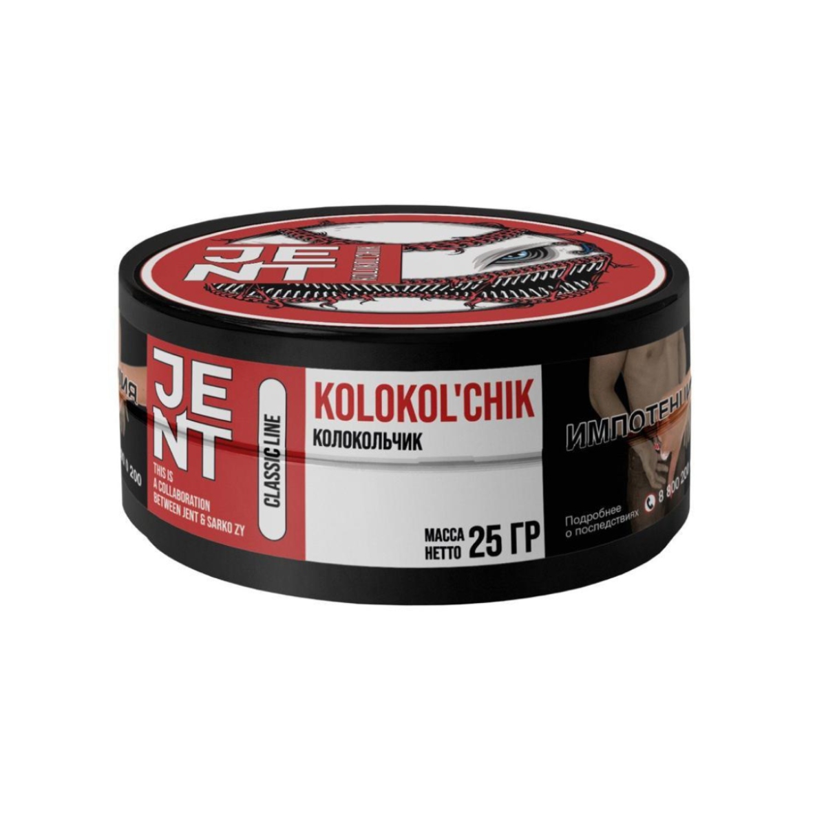 JENT 25 гр. Kolokol'chik