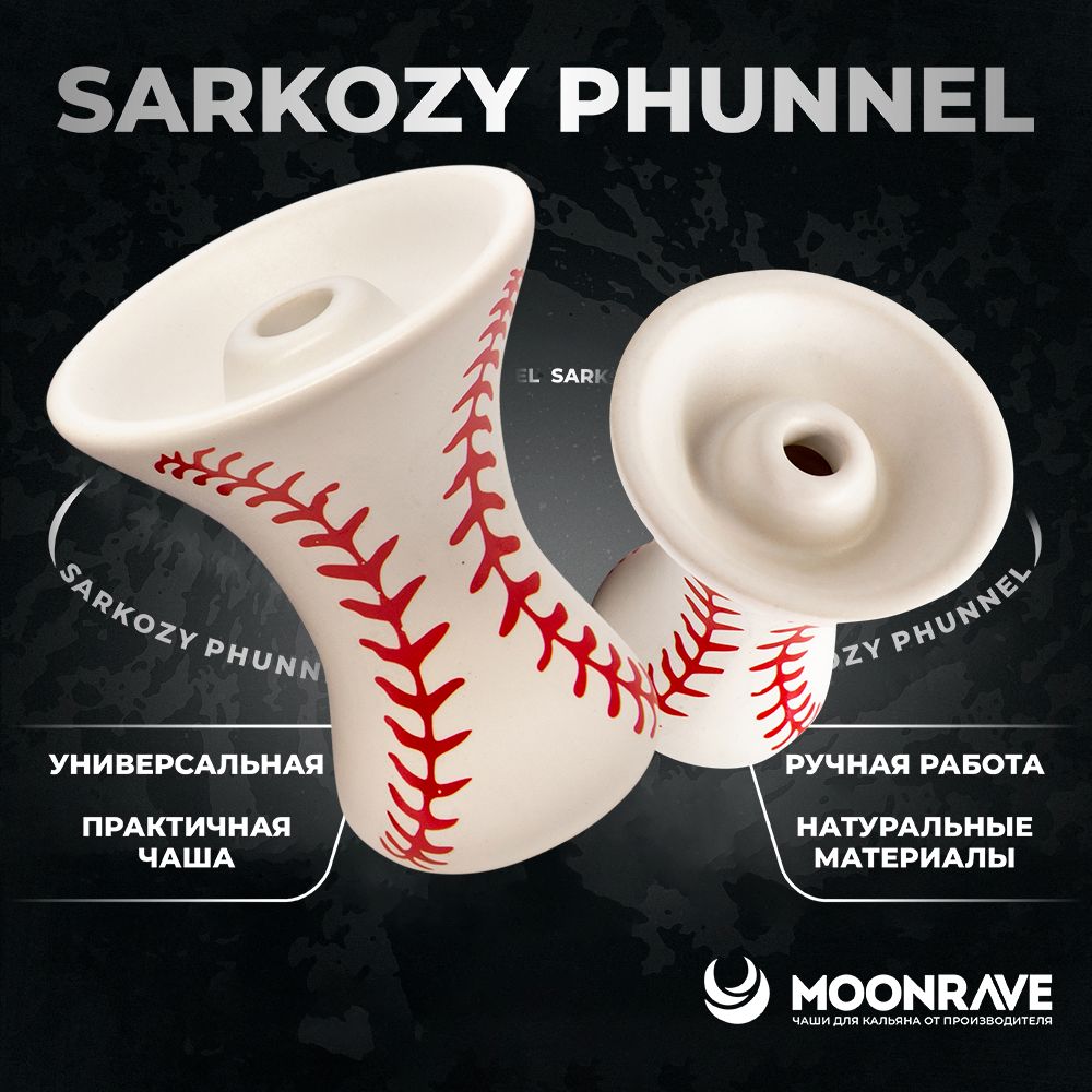 Чаша MOONRAVE x SarkoZy - Phunnel (White)