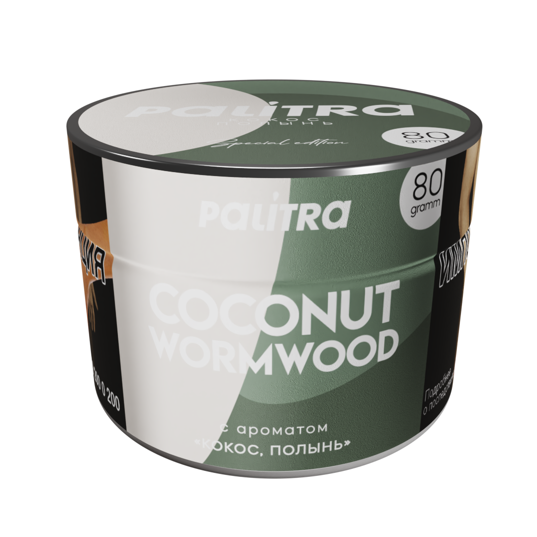 Palitra 80 гр. Coconut Wormwood