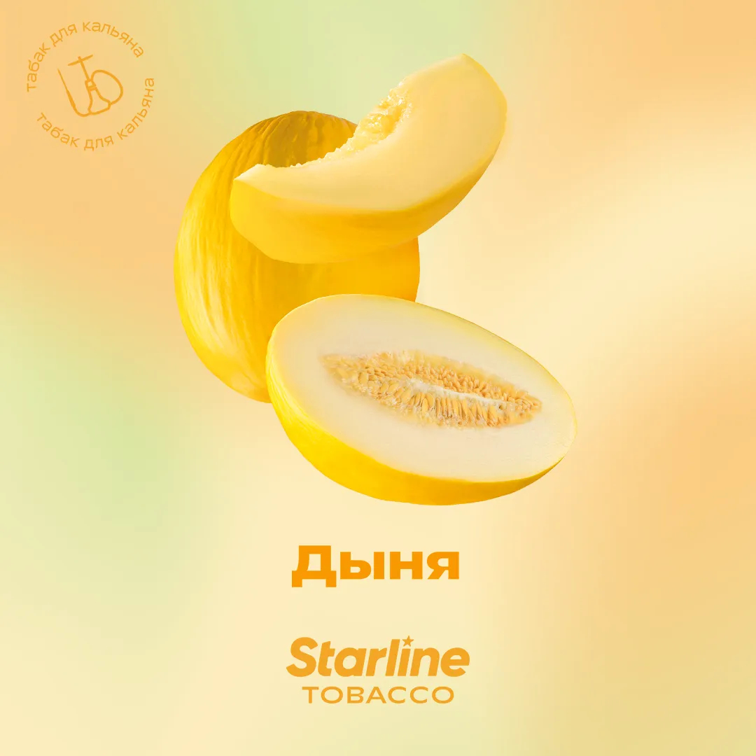 Starline 250 гр. Дыня