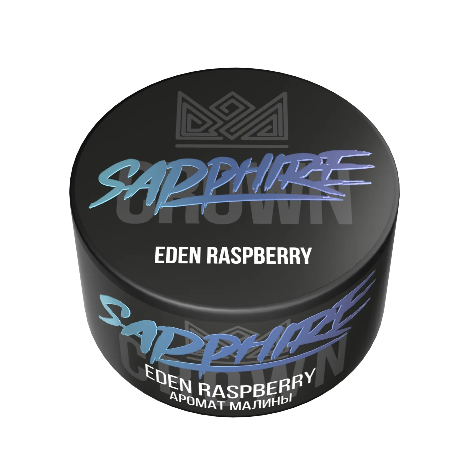 Sapphire Crown 25 гр. Eden Raspberry
