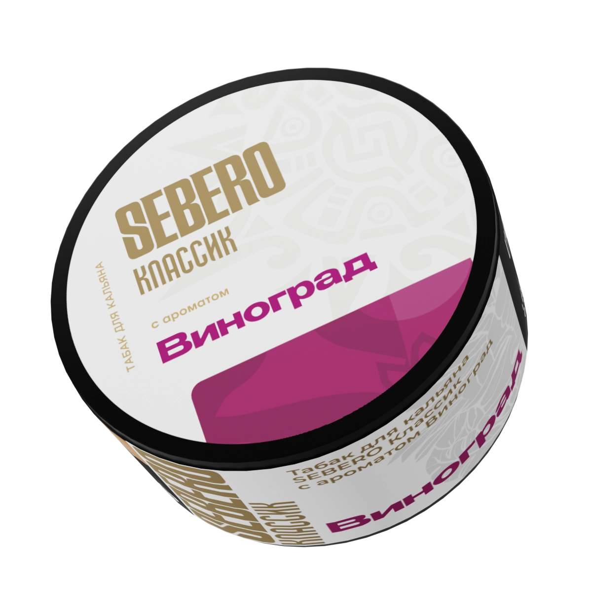 SEBERO 25 гр. Grapes