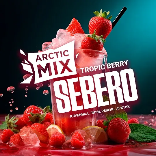 SEBERO Arctic Mix 25 гр.