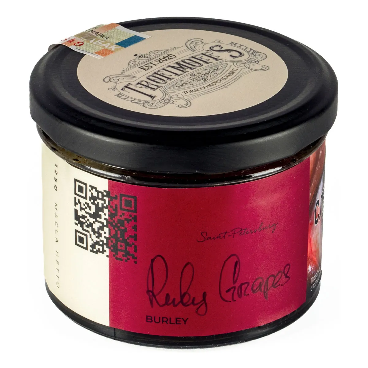 Trofimoff's Burley 25 гр. Ruby Grapes