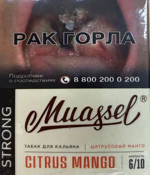 Muassel Strong 6/10 40 гр. Цитрусовый манго