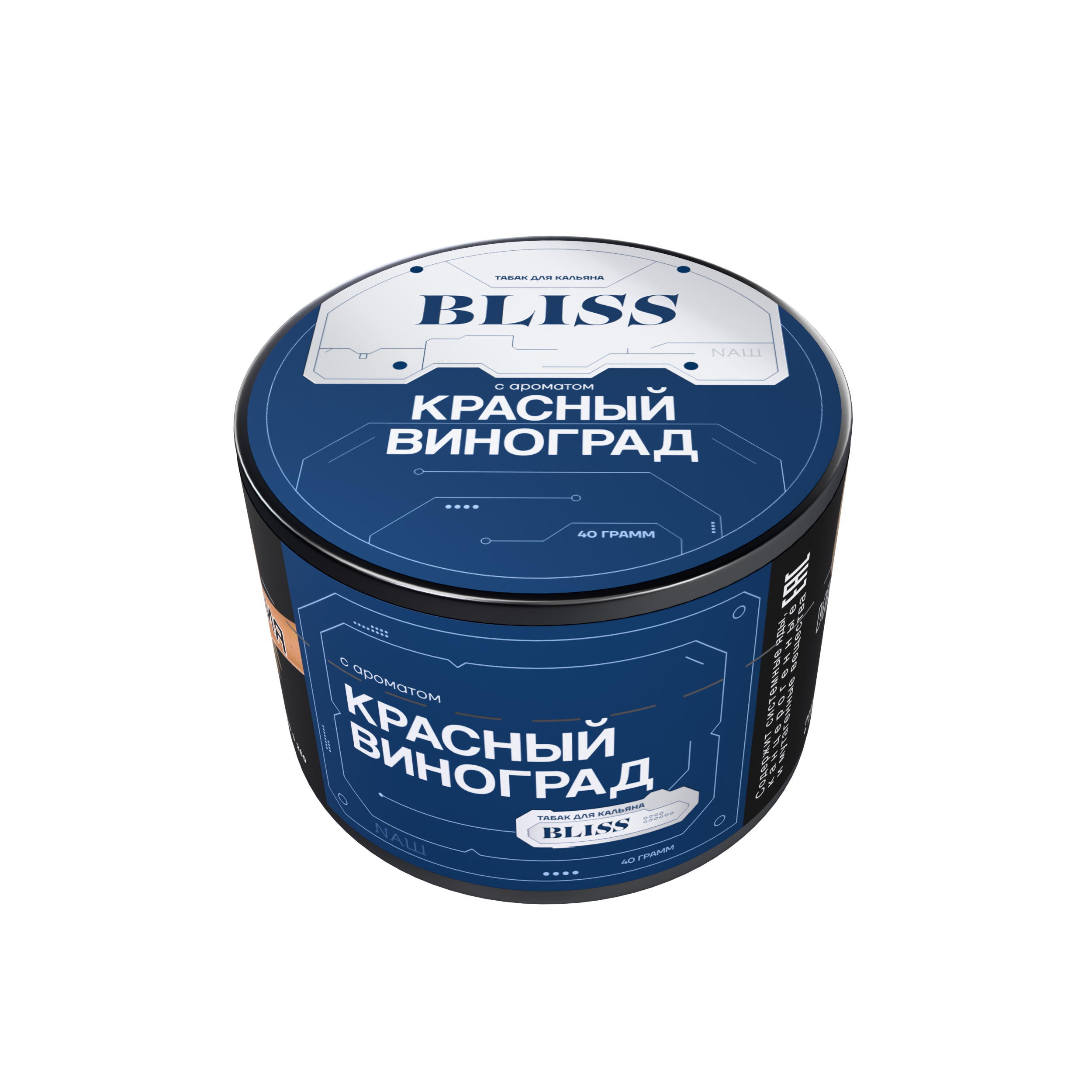 Bliss 40 гр. Красный виноград