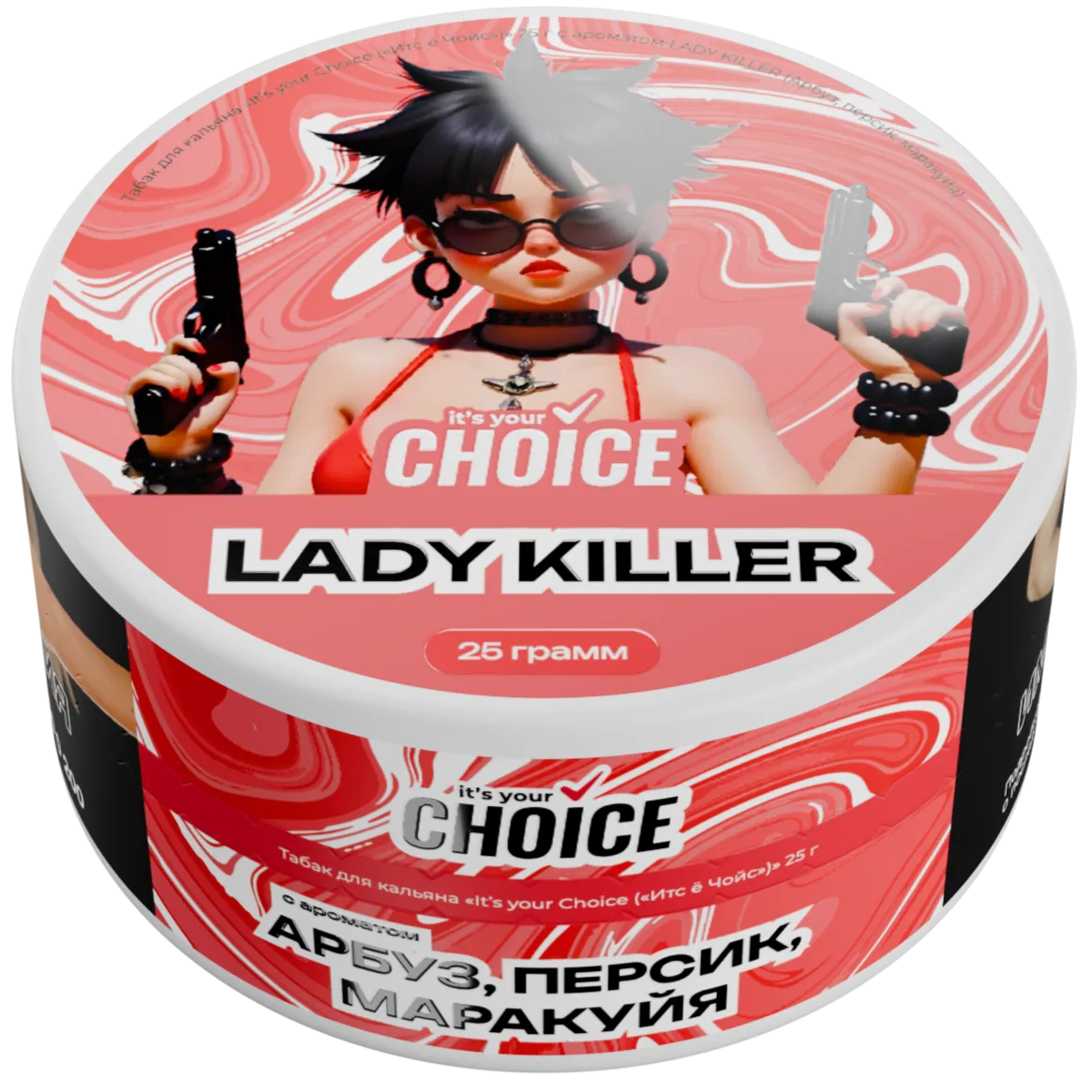 It's Your Choice 25 гр. Lady Killer