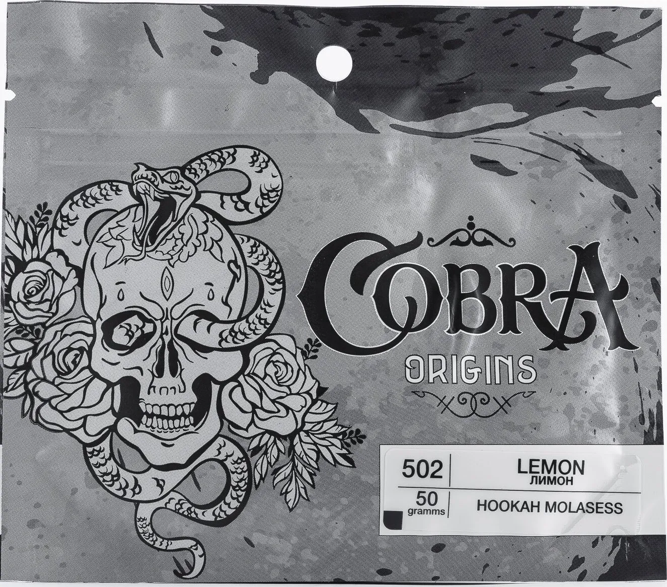 Cobra 20 гр. Лимон
