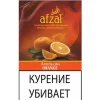 Afzal 40 гр. Апельсин