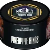 MustHave 125 гр. Pineapple Ring