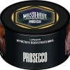 MustHave 25 гр. Prosecco