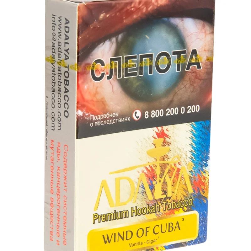 Adalya 50 гр. Wind of Cuba