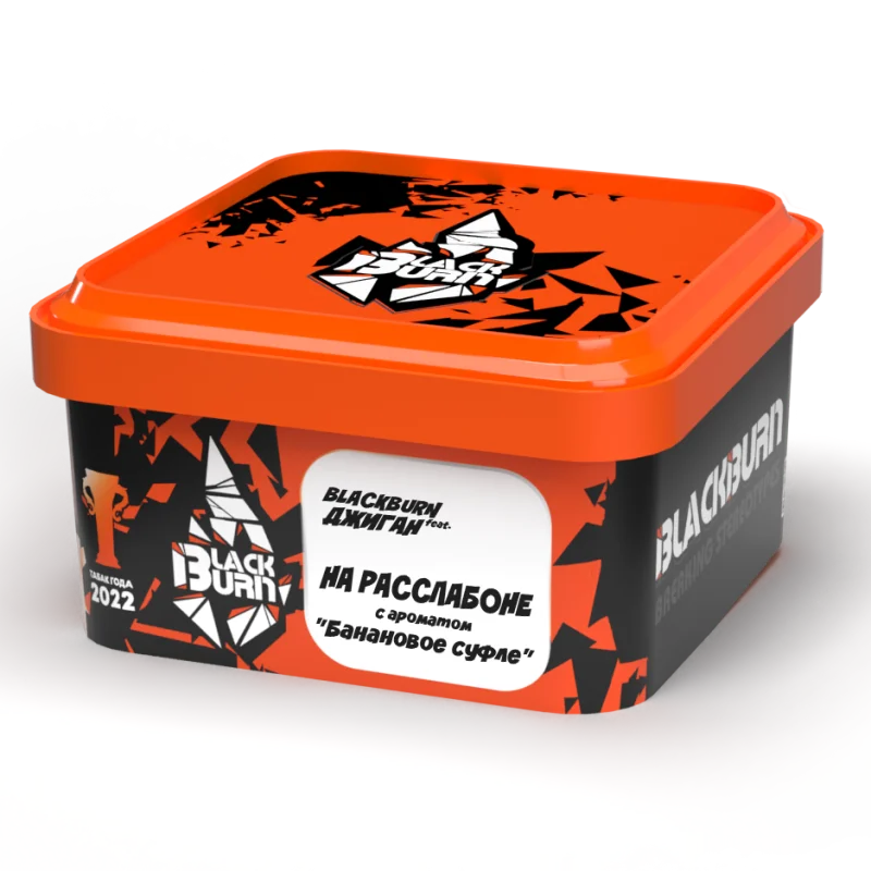 Burn Black 200 гр. На расслабоне