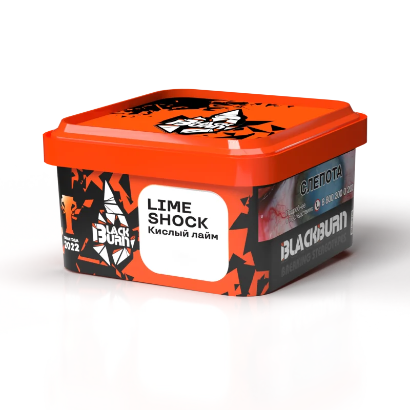 Burn Black 200 гр. Lime Shock