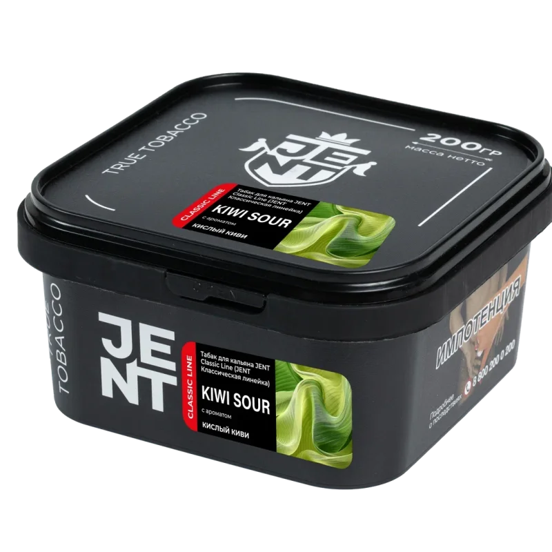JENT Classic 200 гр. Kiwi Sour