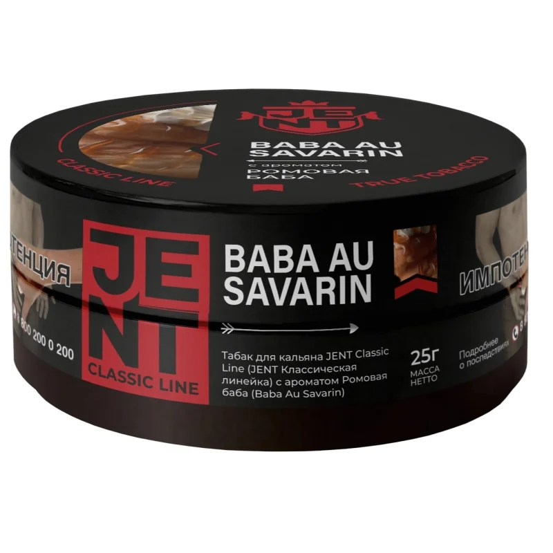 JENT Alcohol 25 гр. Baba Au Savarin