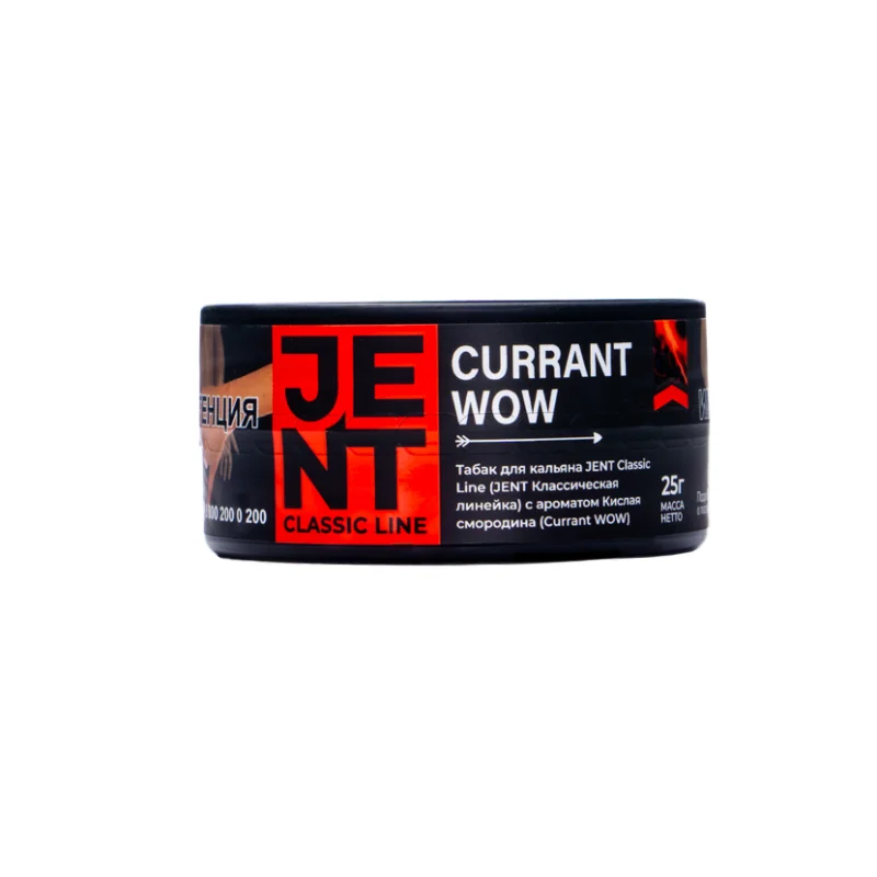 JENT Classic 25 гр. Currant WOW