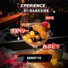 Darkside XPERIENCE 120 гр. Berry VS
