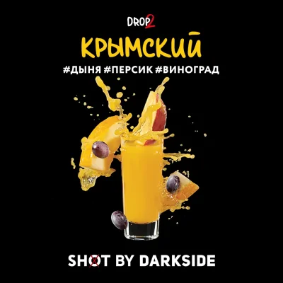 Dark Side Shot 120 гр.