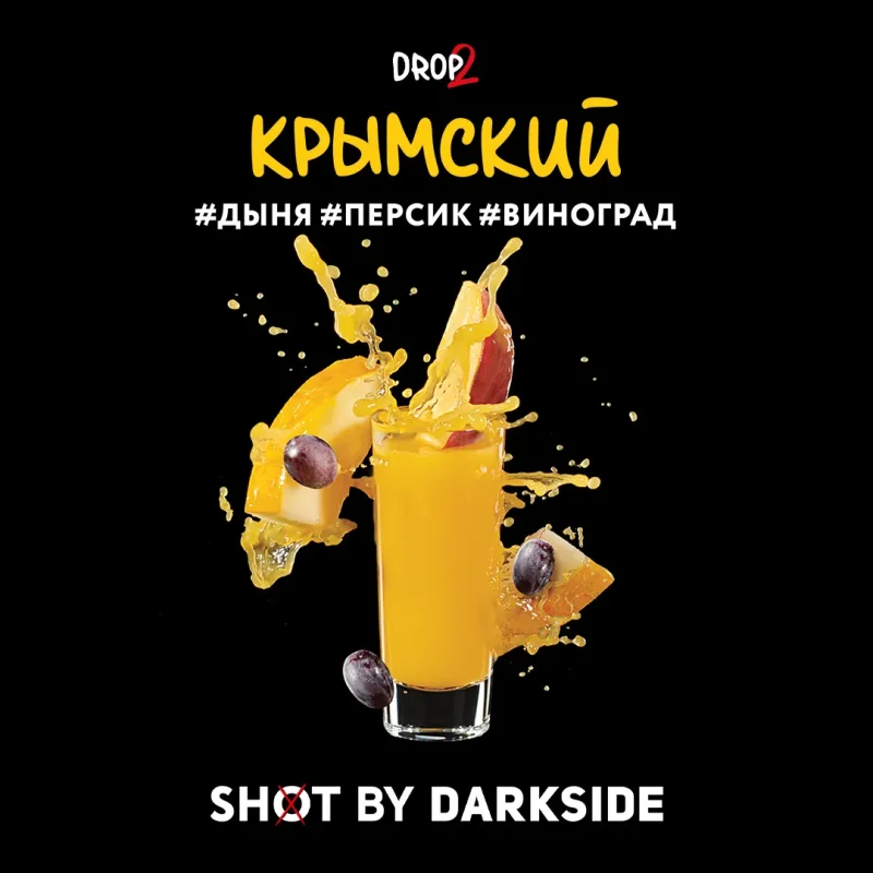 Dark Side Shot 120 гр. Южный Вайб