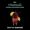 Dark Side Shot 120 гр. Столичный Бит