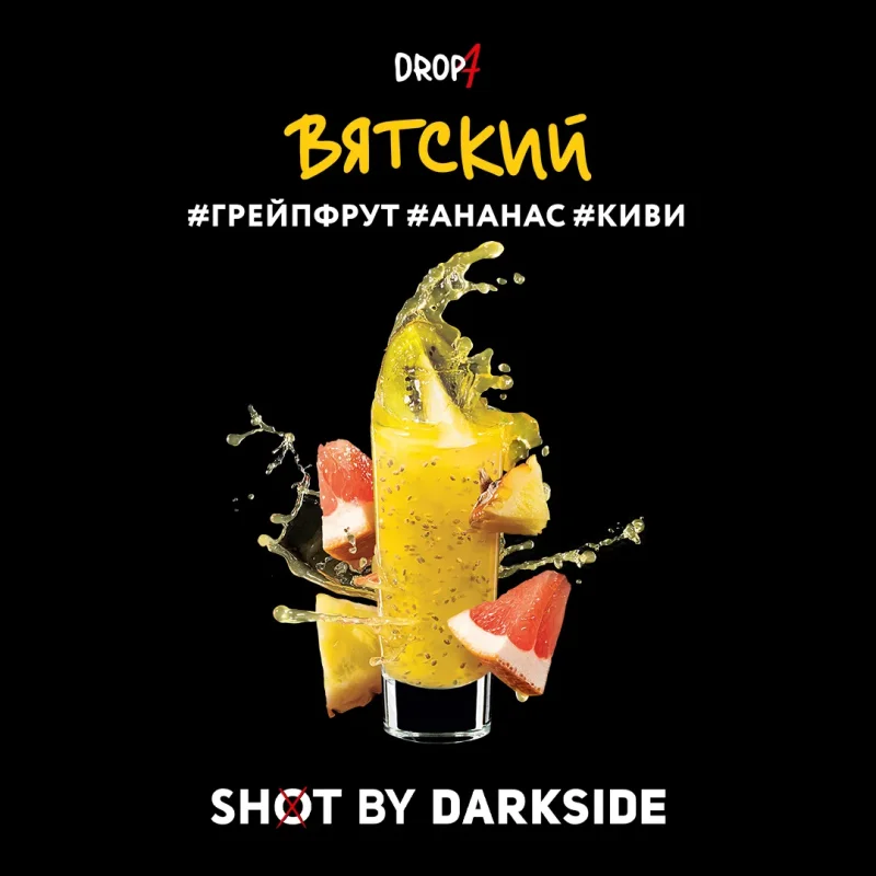 Dark Side Shot 120 гр. Вятский Вайб