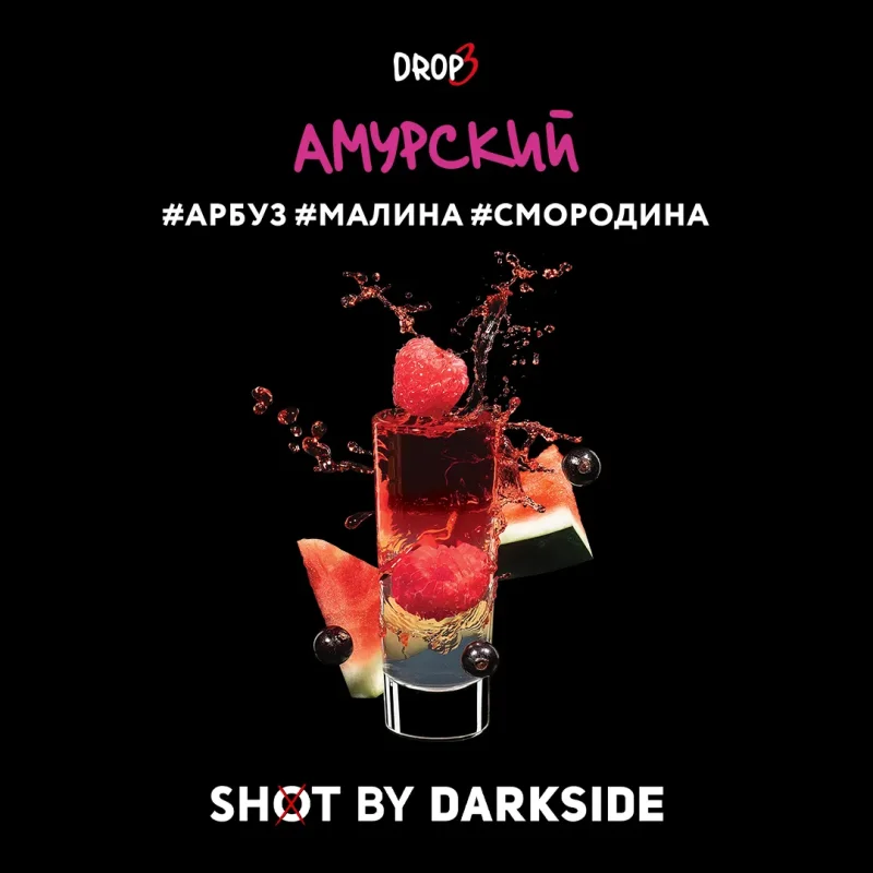 Dark Side Shot 120 гр. Амурский панч