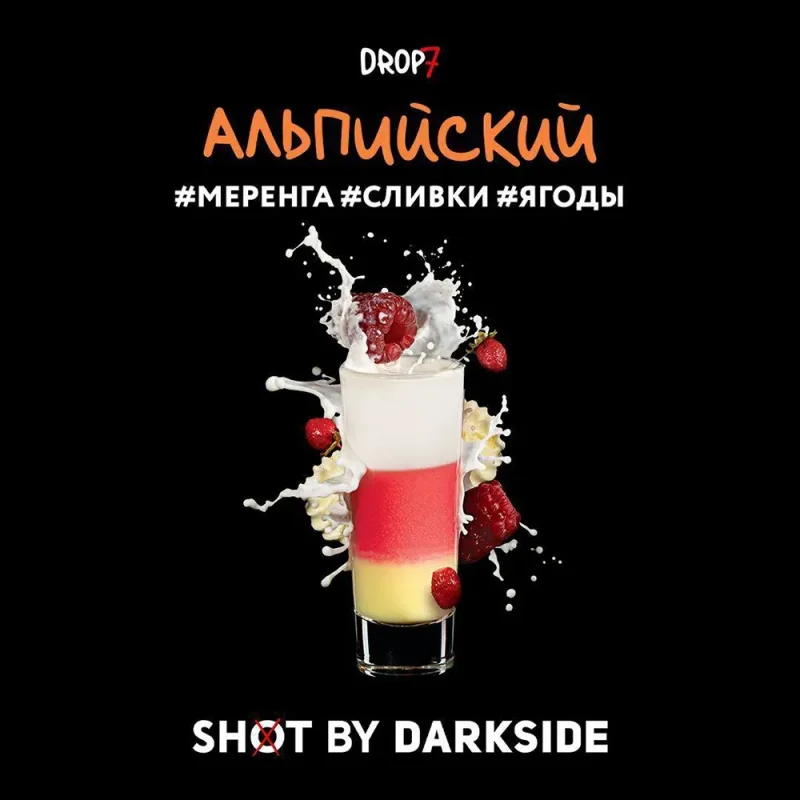 Dark Side Shot 30 гр. Альпийский