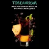 Dark Side Shot 30 гр. Тосканский
