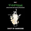 Dark Side Shot 30 гр. Бурятский трип