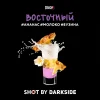 Dark Side Shot 30 гр. Восточный