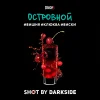 Dark Side Shot 30 гр. Островной