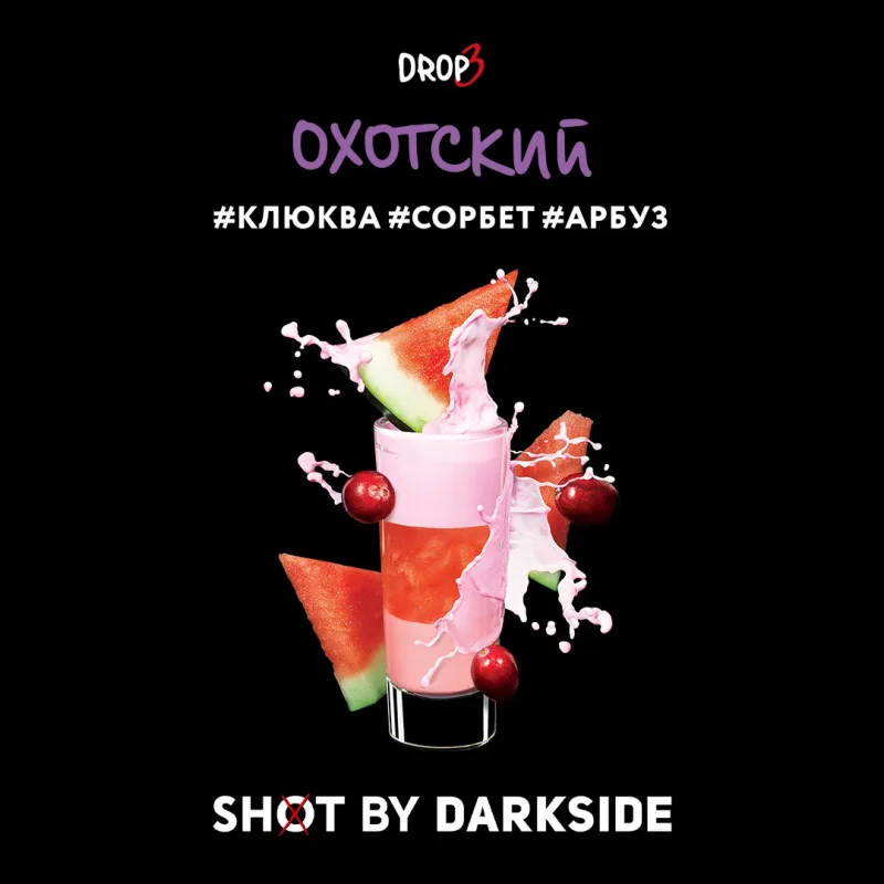 Dark Side Shot 30 гр. Охотский шейк