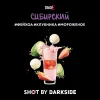 Dark Side Shot 30 гр. Сибирский Шейк