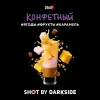 Dark Side Shot 30 гр. Конфетный