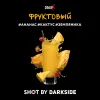 Dark Side Shot 30 гр. Фруктовый