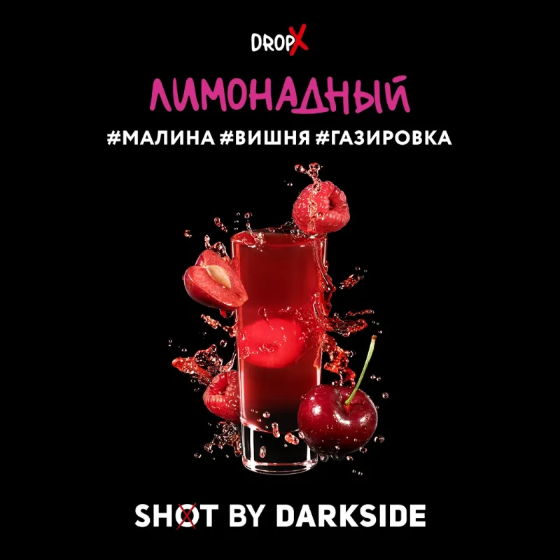 Dark Side Shot 120 гр. Лимонадный