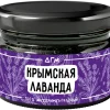 Dogma 100% 80 гр. Крымская лаванда