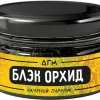 Dogma 100% 20 гр. Блэк Орхид