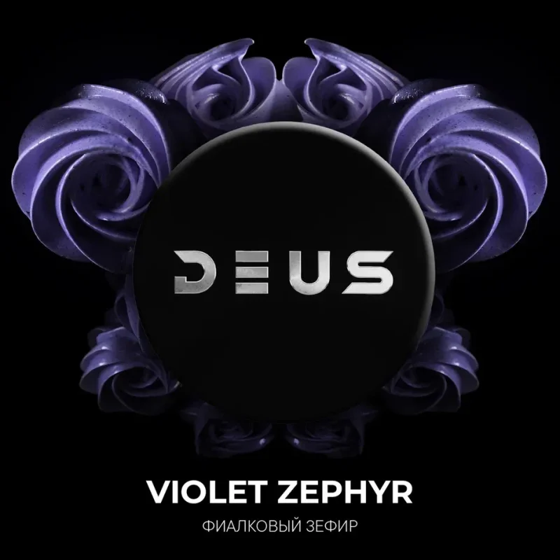 Deus 30 гр. Violet Zephyr