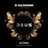 Deus 30 гр. Ultima