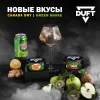 Duft Solo 20 гр. Green Shake