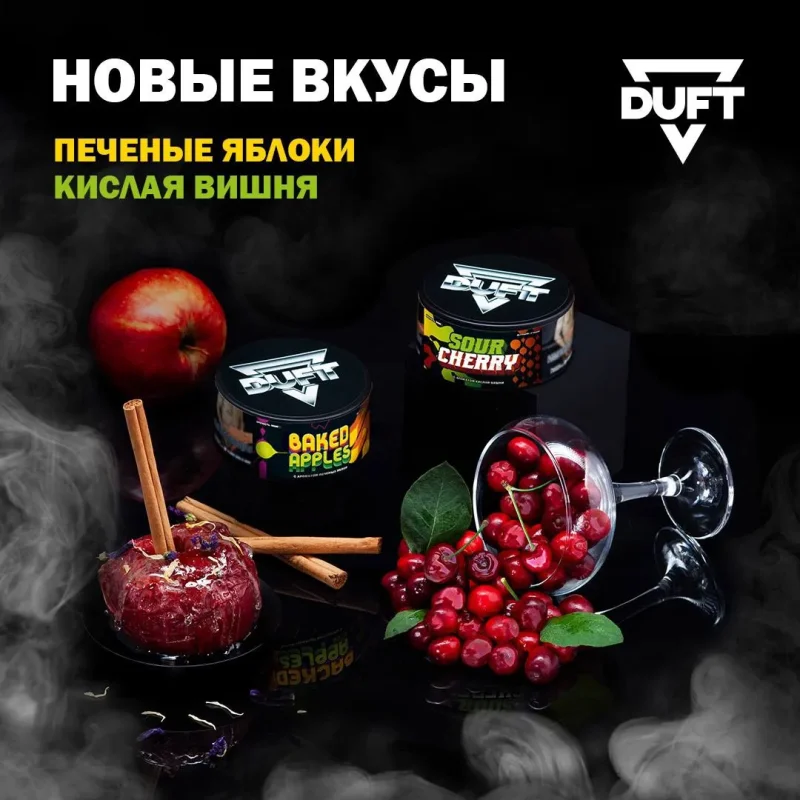 Duft Solo 20 гр. Baked apples