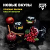 Duft Solo 20 гр. Sour Cherry