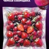 JOY 25 гр. Joyberry