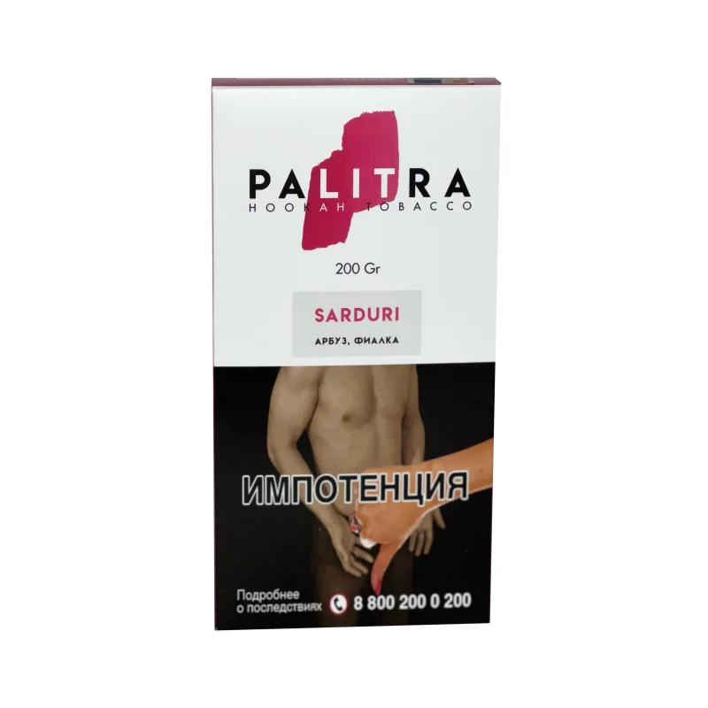 Palitra 40 гр. Sarduri (Арбуз, фиалка)