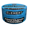 Element Вода New 25 гр. Grape Drink